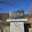 12월10일.일요일.거창.흰대미산.양각산.수도산.산행 이미지