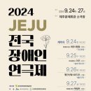 제주장애인문화예술센터 이미지