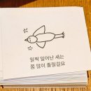 설동궁강릉내곡점 | 입춘