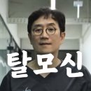 상보빌딩 | 전참시 탈모요정 모발 한상보 원장 병원 어디?