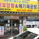 무지개건강원