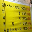 청주금천동맛집 소간지 금천동광장 한우정육식당 술집추천