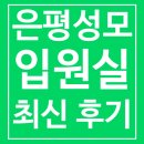 GS25 중앙성모점 | 은평성모병원 입원 일반병동 보호자로 입원실에서 3박4일 후기