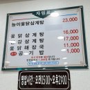 보경옻닭해장국 이미지