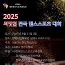 대호스포츠