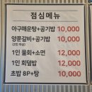회먹는돼지 이미지
