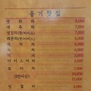 옹기 찻집 이미지