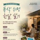 제주머물다