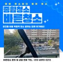 삼성4차 | 수지구입주청소 삼성4차아파트이사청소 전문 업체의 완벽한 작업 후기