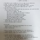 운전면허 취득기(2) 김해자동차운전전문학원 접수 & 기능교육 & 수강료 , 학원 추천