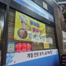 사계절포차 이미지