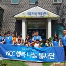 천안사랑지역아동센터 이미지