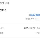 포트홀 밟고 펑크난 타이어 배상받았습니다 이미지