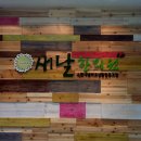 새날한의원 이미지