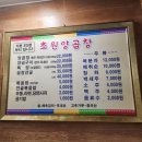 초원양곱창 이미지