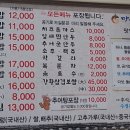 마중물추어탕봉선