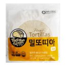 남향푸드또띠아(주)