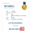 좋은환경기업(주)