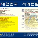 서예3 이미지
