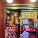 두대마을 | [왕곱창마을]수원 영화동 맛집ㅣ북문 야채곱창 순대곱창 내돈내산 후기