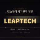 (주)시너지케어