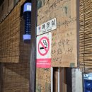 꿀꿀이생삼겹 - 군포시 산본천로 218-1 | 꿀꿀이생삼겹