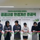 안산 지역아동센터 이미지