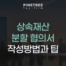 파인트리세무회계