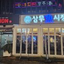 상무어시장 이미지