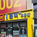 이문뉴타운공인중개사사무소 이미지