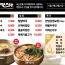 북구청 | [대구 북구청 맛집] 칼국수 찐 맛집 면장수 북구청점 솔직 후기