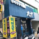 구십도(九十˚) 네이버블로그