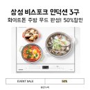 도구로 63 | 화이트톤 주방 무드 완성! 삼성 비스포크 인덕션 NZ63D650AXH 3구 후기 50%할인