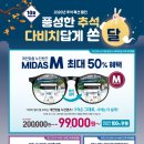 다비치안경 부산남포점 이미지