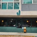 재이식당 | 일산 밤리단길 맛집 재이식당 베트남 쌀국수 점심메뉴 추천