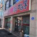 제천중학교 | 제천교동짬뽕직영점 후기｜채수 맛이 깔끔한 짬뽕, 돈까스짬뽕이 은근 잘 어울리는 하소동 짬뽕집을...