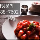 버무리떡볶이한림점