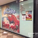 뉴코아숲 - 8018 | 뉴코아숲