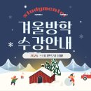 스터디멘토학원 이미지