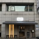 논현역 분위기좋은 히츠마부시 장어덮밥 맛집 유나기