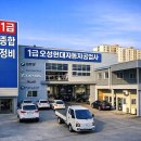 현대24시자동차공업사 이미지