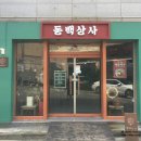 경희상사 이미지
