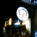 봉구비어 이미지