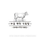빅토리정육점 이미지