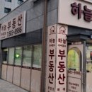 이편한부동산공인중개사 네이버블로그