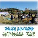 화순군립 운주사문화관 | 화순군립 운주사문화관에서의 퓨전국악과 가요 버스킹 공연