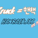 한백상사