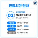 삼천포제일병원 이미지