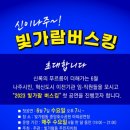 빛가람 호수공원 이미지