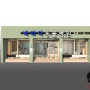 바라다 동물병원 이미지